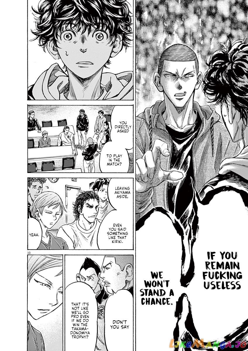 Ao Ashi, Chapter 231 image 10